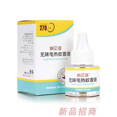 俏贝滋婴儿无味电热蚊香液