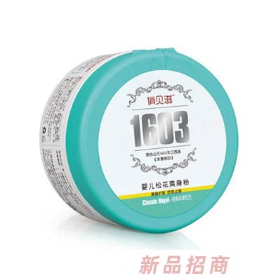 俏贝滋婴儿松花爽身粉