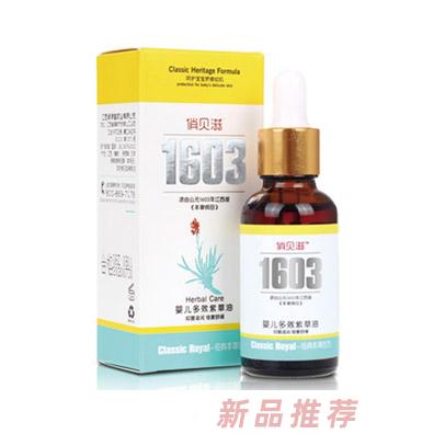 俏贝滋婴儿多效紫草油