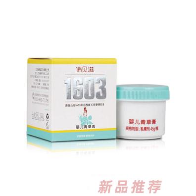 俏贝滋婴儿青草膏