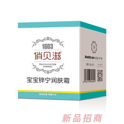 俏贝滋品牌招商中心
