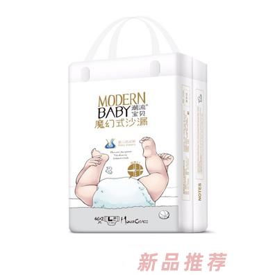潮流宝贝魔幻式沙漏纸尿裤