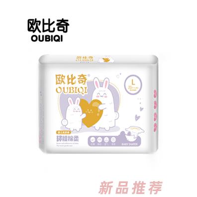 欧比奇环腰绵柔婴儿纸尿裤L码（紫色）