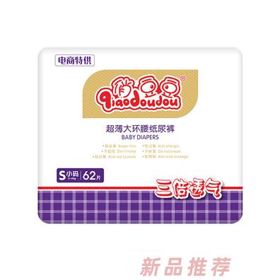 俏豆豆超薄大环腰纸尿裤S62