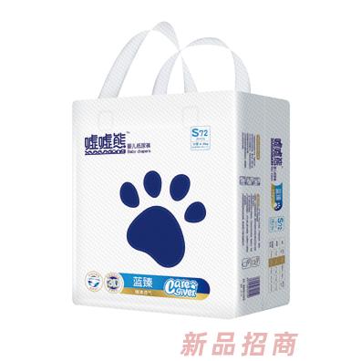 嘘嘘熊蓝臻婴儿纸尿裤S72