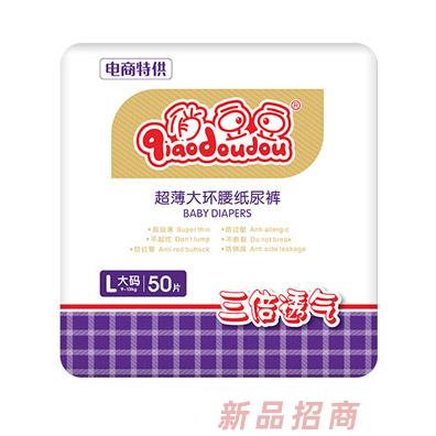 俏豆豆超薄大环腰纸尿裤L50