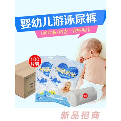 柯萌北比婴幼儿游泳纸尿裤
