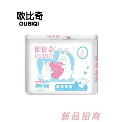 欧比奇环腰绵柔婴儿纸尿裤L码（蓝色）
