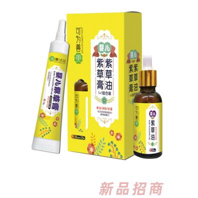 可为善美紫草油+紫草膏