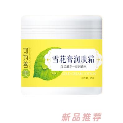 可为善美雪花膏润肤霜