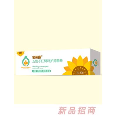 宝葵康五倍子红臀特护抑菌膏