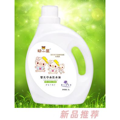 幼小屋婴儿草本洗衣液薰衣草柔香小猪