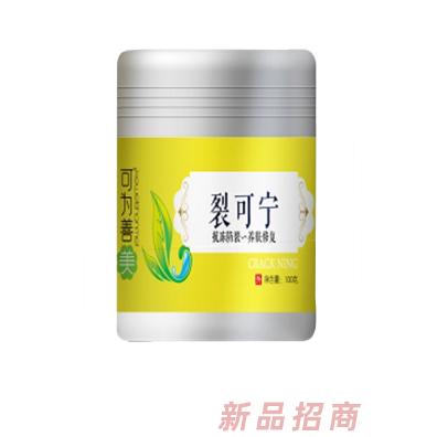 可为善美裂可宁