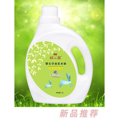 幼小屋婴儿草本洗衣液薰衣草柔香小兔