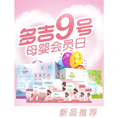 多吉宝贝婴儿纸尿裤