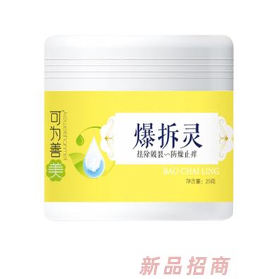 可为善美爆拆灵