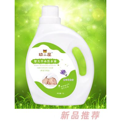 幼小屋婴儿草本洗衣液薰衣草柔香小孩