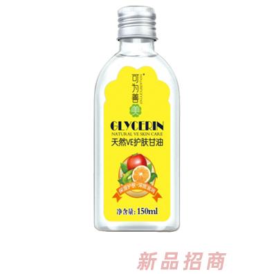 可为善美天然VE护肤甘油