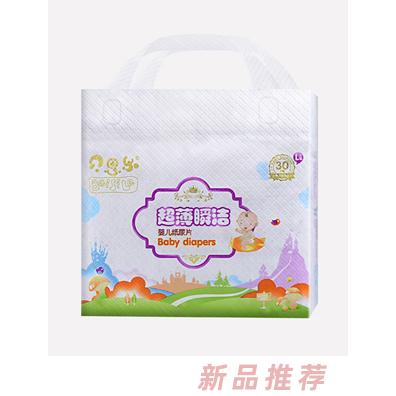 贝思乐超薄瞬洁纸尿片L30