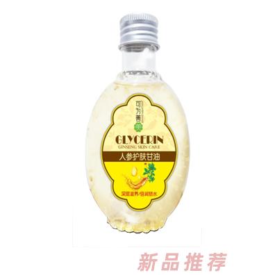 可为善美人参护肤甘油