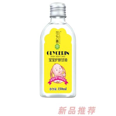 可为善美宝宝护肤甘油