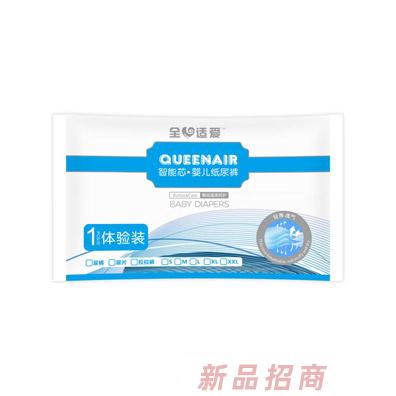 全心适爱智能芯纸尿裤体验装