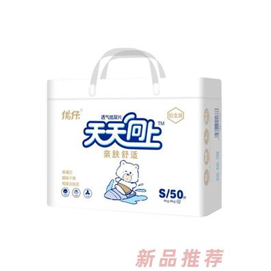 优仔天天向上纸尿片S50