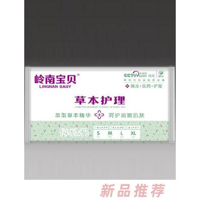 岭南宝贝草本护理体验装