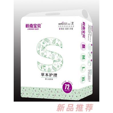 岭南宝贝草本护理婴儿纸尿裤72