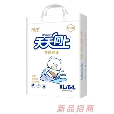 优仔天天向上纸尿片XL64