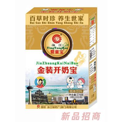 中山市泳江药业有限公司