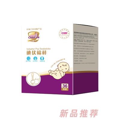 韵唯爱碘伏棉棒