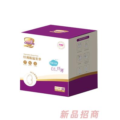 韵唯爱纤薄防溢乳垫