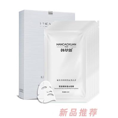 广州韩草萱生物科技有限公司