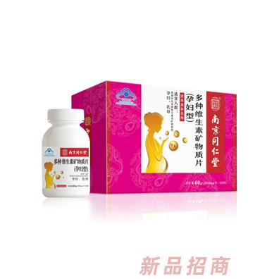 南京同仁堂乐家老铺健康科技有限公司