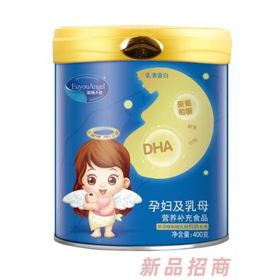 欧优天使孕妇及乳母营养补充产品