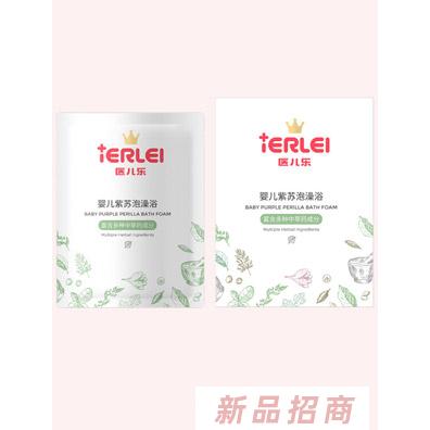 医儿乐紫苏婴儿泡澡浴（2袋装）