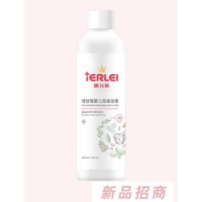 医儿乐洋甘菊婴儿泡澡浴液
