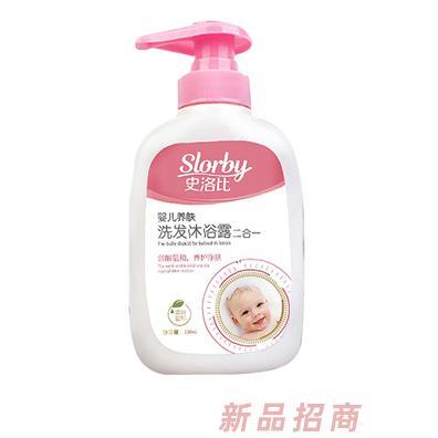 史洛比婴儿养肤沐浴露二合一
