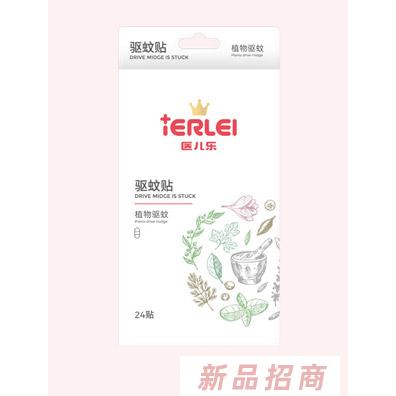 医儿乐驱蚊贴植物驱蚊
