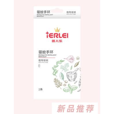 医儿乐驱蚊手环植物驱蚊