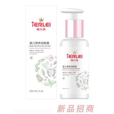 医儿乐婴儿营养润肤露