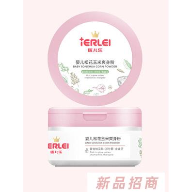 医儿乐婴儿松花玉米粉爽身粉