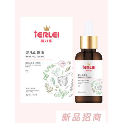 医儿乐婴儿山茶油