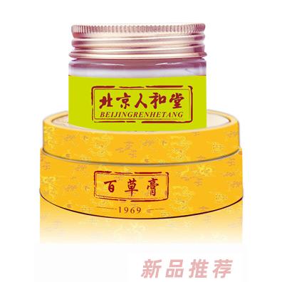 北京人和堂药妆生物科技有限公司