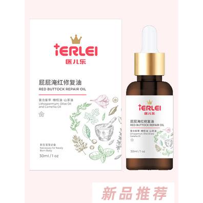 医儿乐屁屁淹红修复油