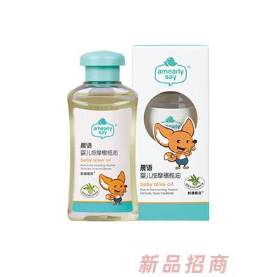 晨语婴儿按摩橄榄油