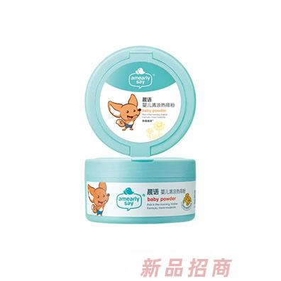 晨语婴儿清凉热痱粉