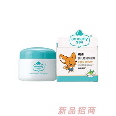 晨语婴儿特润保湿霜
