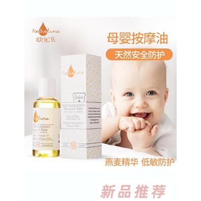欧优乐舒缓按摩油